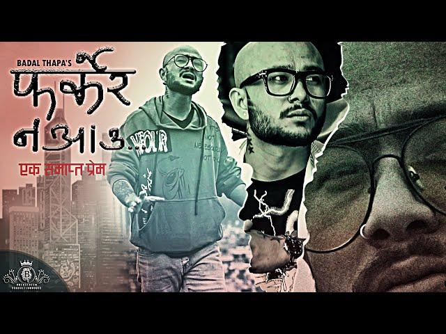 BADAL THAPA - फर्केर नआउ | FARKERA NA AAU [OFFICIAL RELEASE]