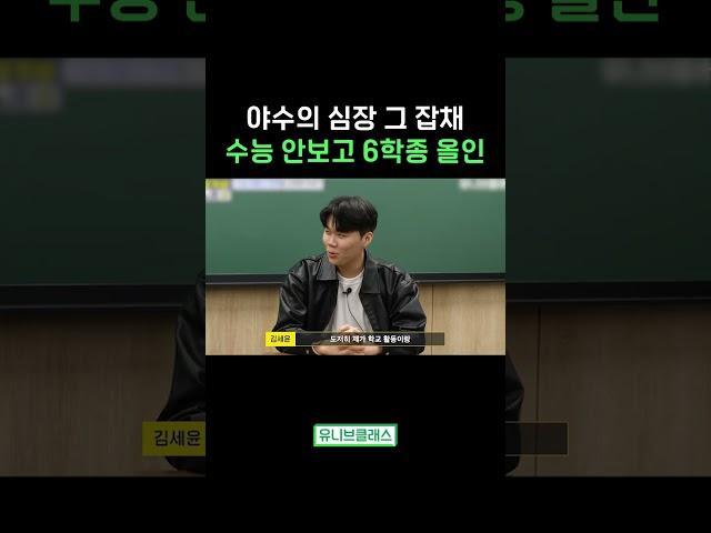 수능 안보고 최저 없는 6학종 질렀습니다.