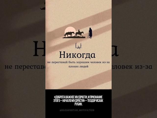 Доброта важнее мудрости, и признание этого – начало мудрости– Теодор Исаак Рубин. #цитатысосмыслом