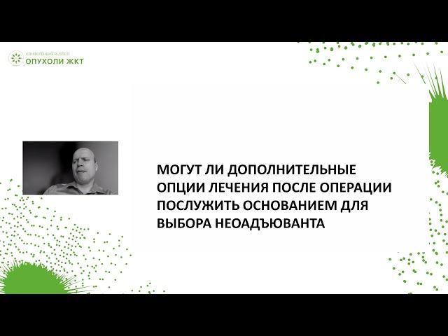 Предоперационная химиолучевая терапия против химиотерапии при аденокарциномах пищевода
