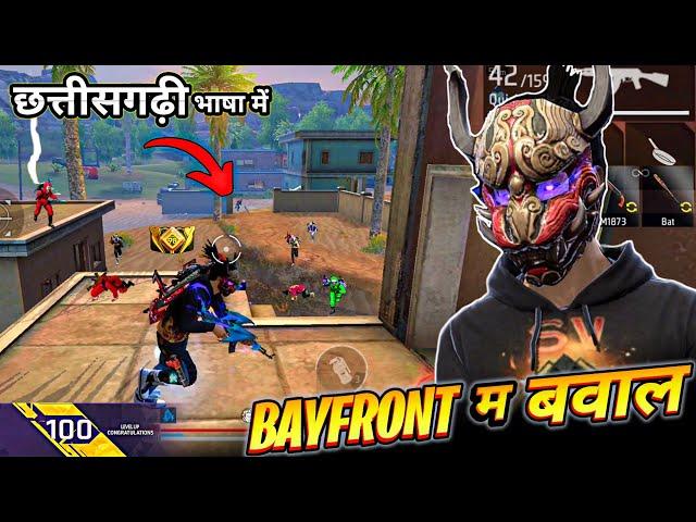 1 VS 4 BR-RANK  छत्तीसगढ़ी भाषा म Gameplay | OP 19 KILLS  - Neel Gaming