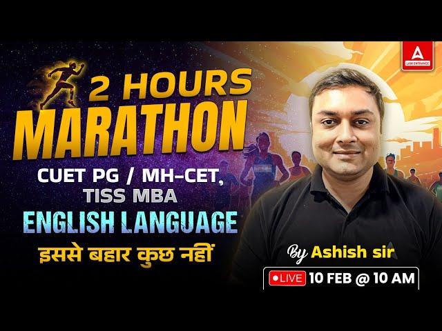 CUET PG | MH-CET LLB 2024 | TISS MBA | English | 2 Hours Marathon | Complete Syllabus |By Ashish Sir