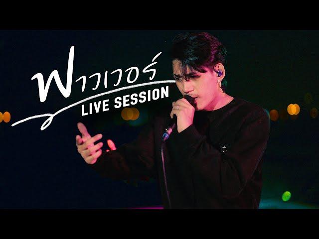 P.A.P BEAT BAND - ฟาวเวอร์ (Flower) | LIVE SESSION