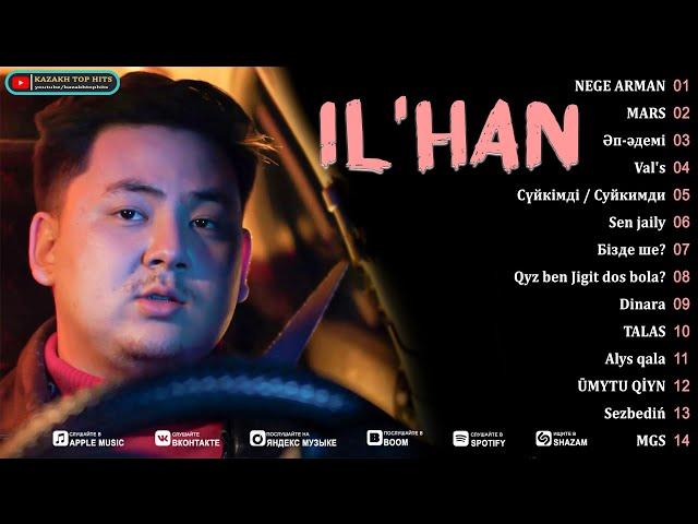 IL'HAN / Ilhan Ihsanov - Үздік әндер || Лучшие песни І Все песни #ilhan