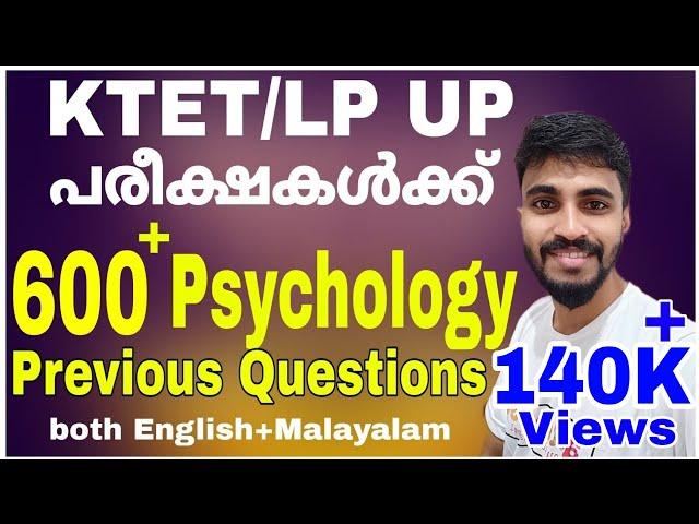 KTET/LP UP പരീക്ഷകൾക്ക് ആവശ്യമായ 600+ Psychology Questions/600+ Psychology Previous Questions