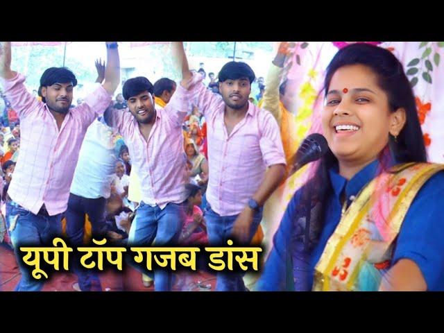 2024 का सुपर डांस नगला कन्होली में गोविन्द भाई का पहली बार!! सुपरस्टार लक्ष्मी शास्त्री की भागवत में