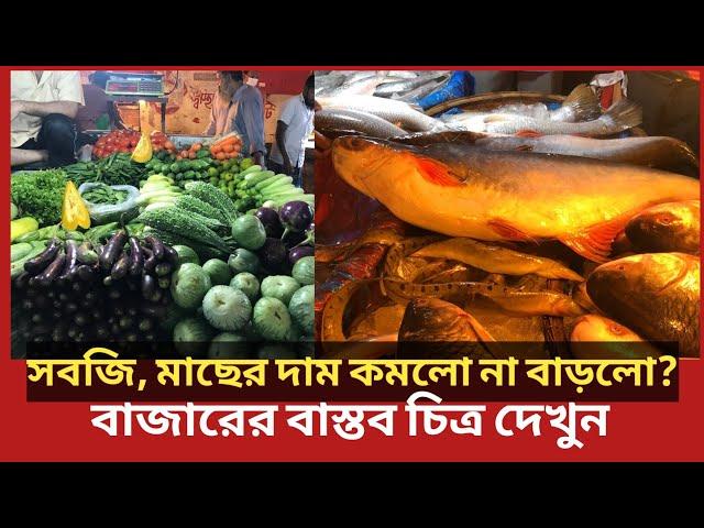 আজকের বাজার দর (২৭ সেপ্টেম্বর ২০২৪) | Daily Issues | Vokta odhikar | ভোক্তা অধিকার