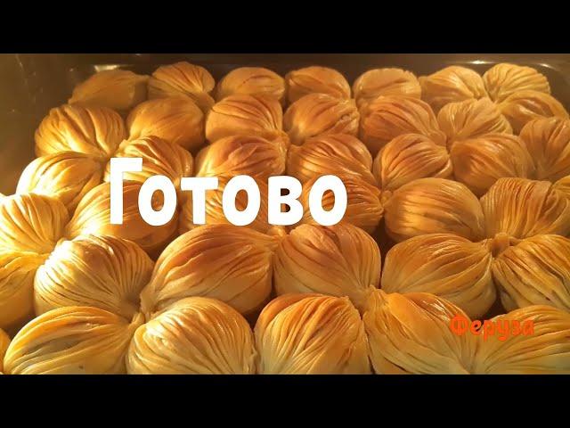 [Subt] Это просто Бомба. У меня получилось Turkish baklava  Турецкая пахлава.