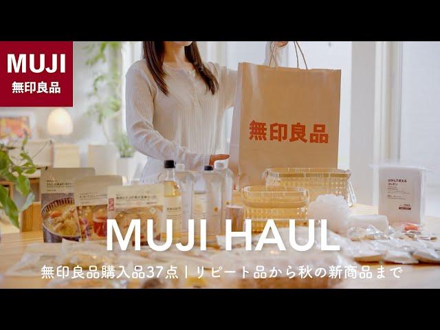 [MUJI HAUL] 37 MUJI purchases I'm glad I made | From repeat purchases to new autumn products!