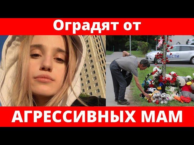 В каких условиях будет сидеть в СИЗО 18-летняя Башкирова, сбившая троих детей