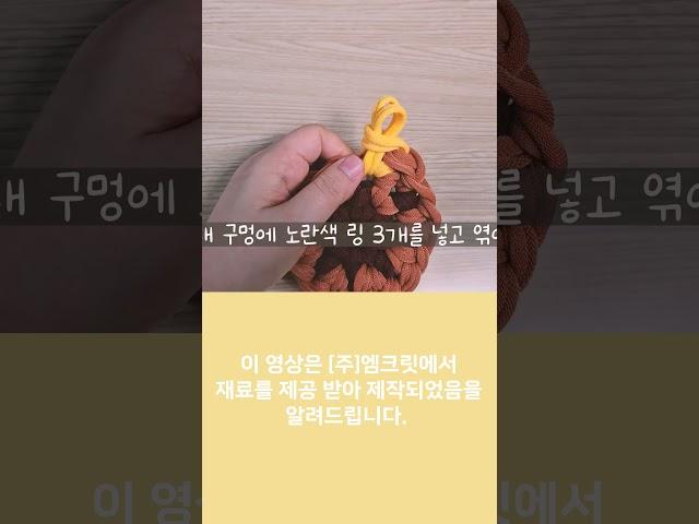 (유료광고)편직양말목 해바라기 매트 쇼츠 #핸드메이드 #diy #취미생활