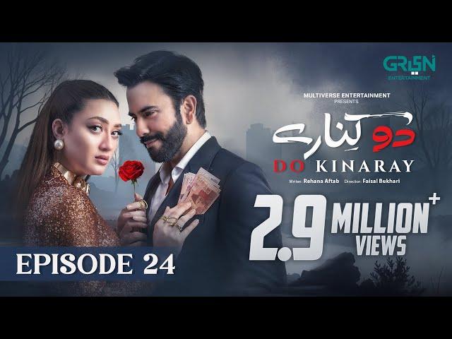 Do Kinaray Episode 24 (Subtitles) 18th June 2025 | Momina Iqbal - Junaid Khan | Green Entertainment