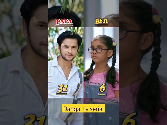 Dangal tv serial actors and his beti with their real age video #viral #dangal