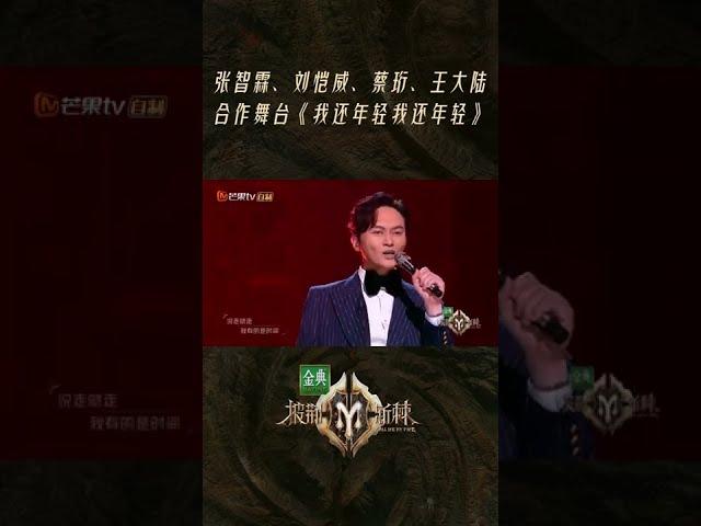 炙热的初心永远年轻，芒果TV#披荆斩棘《披荆斩棘2》Call me by Fire S2 EP1丨HunanTV