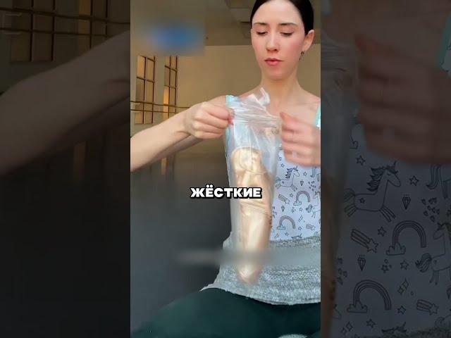 ГЛАВНАЯ ПРОБЛЕМА БАЛЕРИН