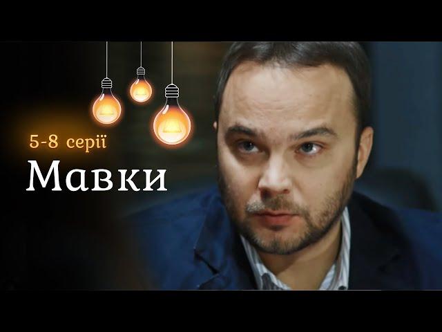 Детектив «Мавки». 5-8 серії. Яскрава стажистка в поліції. Що вона тут робить і кого розшукує?