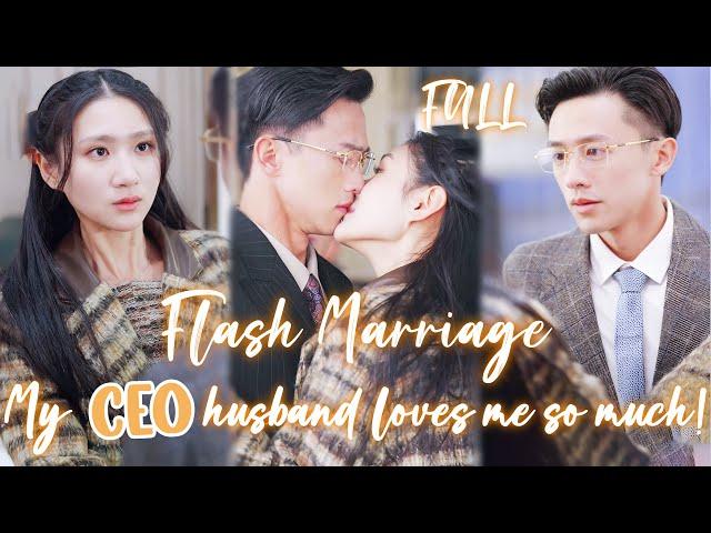 Cinderella got married to a strange man in a flash, but he was a CEO who doted on his wife! #CDrama