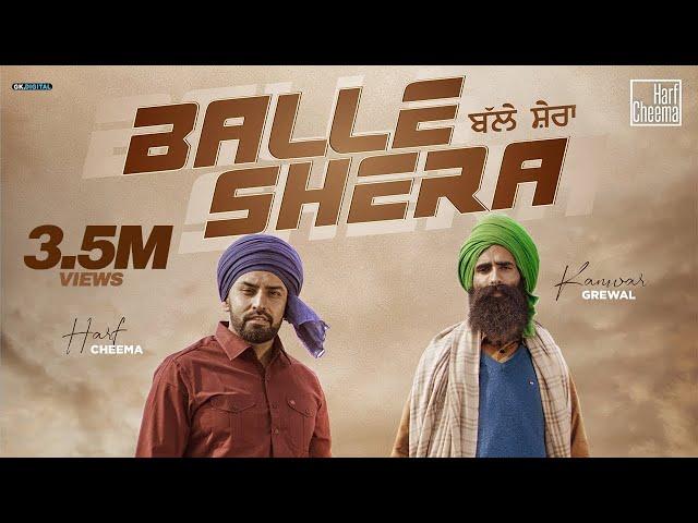 Balle Shera (Full Video) Harf Cheema & Kanwar Grewal | Latest Punjabi Song 2020 | GK Digital