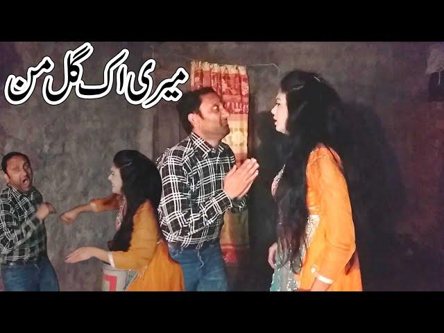 Meri Ik Gal man #AROOJPARI Funny Video (By AM TV HD, AROOJ PARI TV HD)