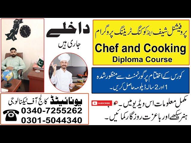 CHEF AND COOKING COURSE IN RAWALPINDI ISLAMABAD PAKISTAN / BEST COOKING TRAINING IN PAKISTAN