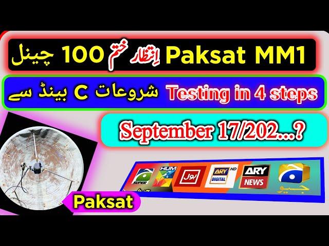 Paksat MM1 @ 38.2E New Update | Kya 5G LNB Chale Ge| Paksat MM1 kab start Hogi