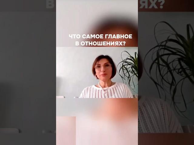 В чем секрет отношений?  #отношения #любовь#психологическийразбор #сериал #ландышитакаянежнаялюбовь