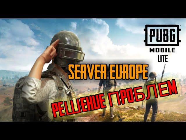 КАК РЕШИТЬ ПРОБЛЕМУ С СЕРВЕРОМ ЕВРОПА ПОСЛЕ ОБНОВЫ ПУБГ МОБАЙЛ ЛАЙТ!Europe Switch Server Pubg Lite