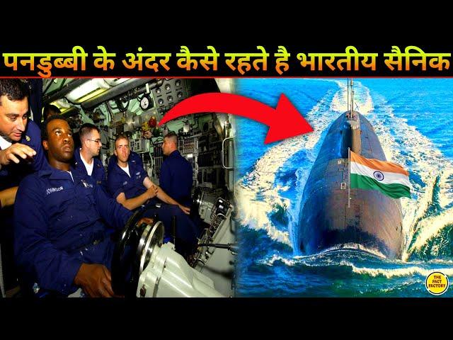 SUBMARINE मे कैसे रहते होंगे INDIAN जवान । How Indian Navy Survive Under Water 