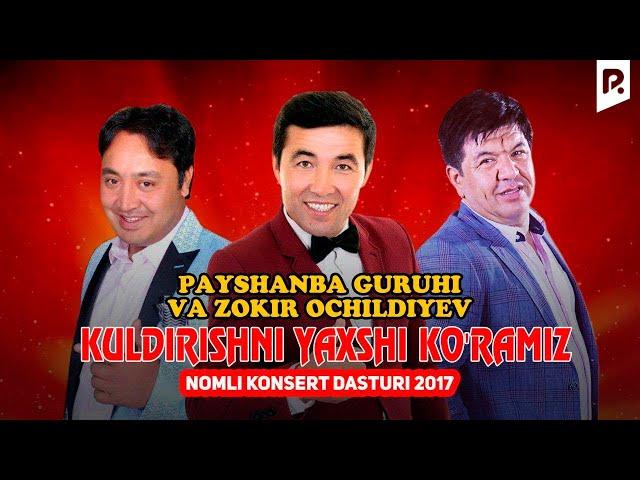 Abror Shovvoz va Zohid Shomurodov - Kuldirishni yaxshi ko'ramiz nomli konsert dasturi