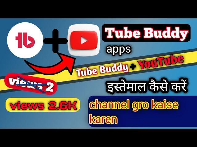 How to Use TubeBuddy App | A Complete Guide#totaltagsk #tubebuddy