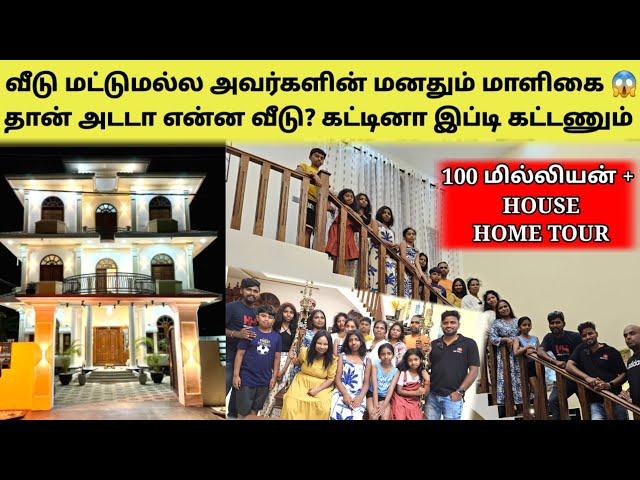 ஜெர்மனி குடும்பத்தின் சோகங்கள் கடந்த கனவில்லம் | Home Tour Jaffna | Tamil | SK VIEW