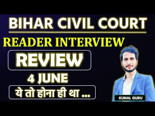 Court Reader Interview Review Today | Bihar Civil Court Reader Interview | Civil Court Interview