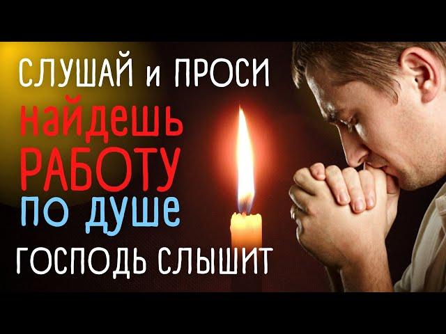 Powerful prayers for a good job. Orthodox prayers