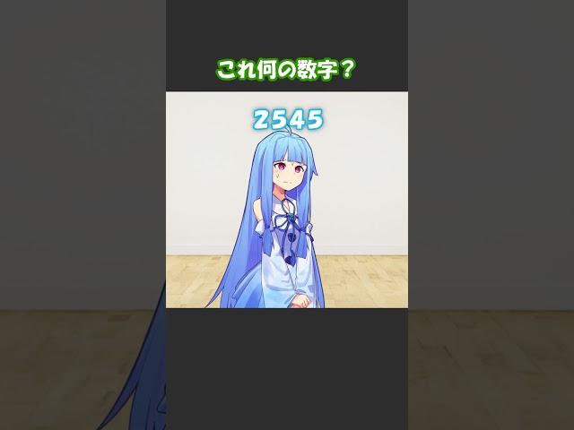これ何の数字？ #shorts #ずんだもん #voiceroid劇場 #アニメコント