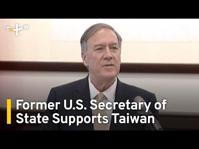 Former U.S. Secretary of State Emphasizes Support for Taiwan Sovereignty TaiwanPlus News