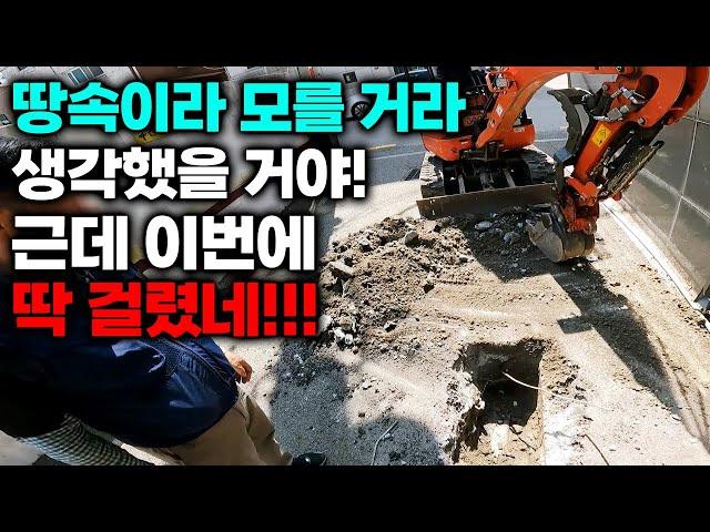 하수관이 압착된 진짜 이유가 밝혀지다! (282화 2부 영통하수구현장) | 하수구공식TV