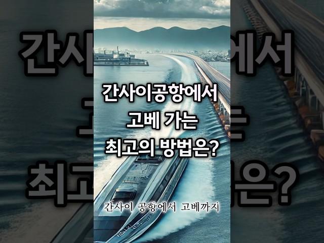 셔틀 베이 타면 끝! 안 타면 진짜 멍청이 된다!