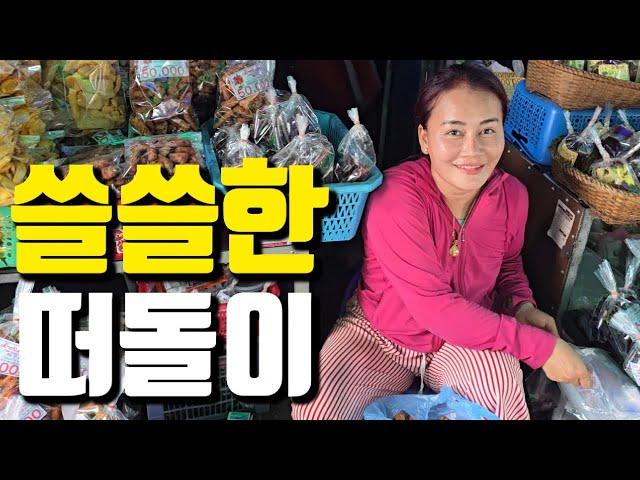 68살 영감, 라오스 루앙프라방 아낙네들 보고싶어요... 독거노인