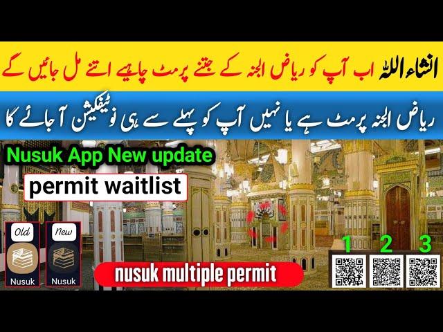 Riaz ul jannah ka permit Kaise len | Riyaz ul jannah permit lene ka tarika 2025