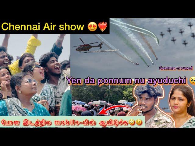 போன இடத்தில mobile-மிஸ் ஆயிடுச்சு| Chennai Air show 🫶| Yen da ponnum nu ayuduchi 