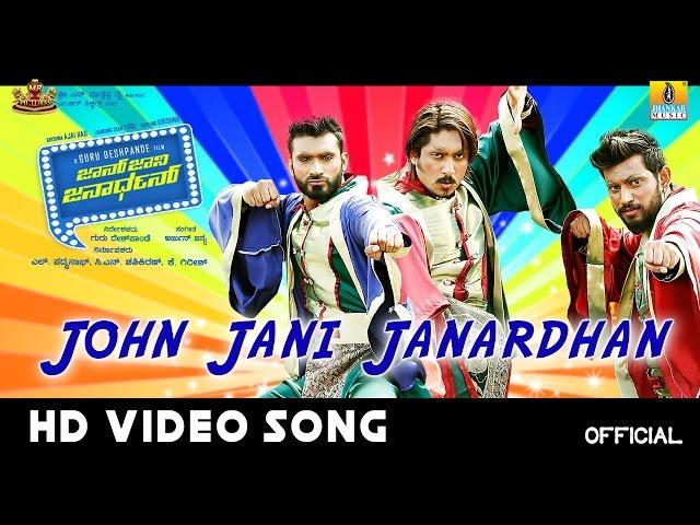 John Jani Janardhan | Title Track | Benny Dayal| Arjun| Ajay, Yogesh, Darling Krishna| Jhankar Music