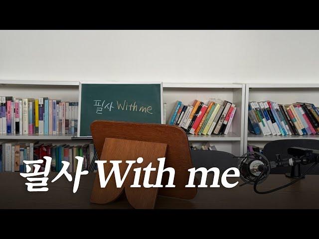 "같이 필사해요" 민음사 직원들의 필사 with me (다시 보기)