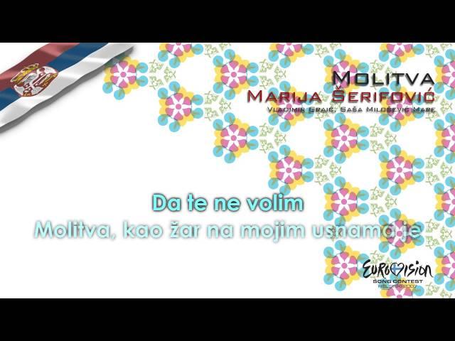 Marija Šerifović - "Molitva" (Serbia) - [Karaoke version]