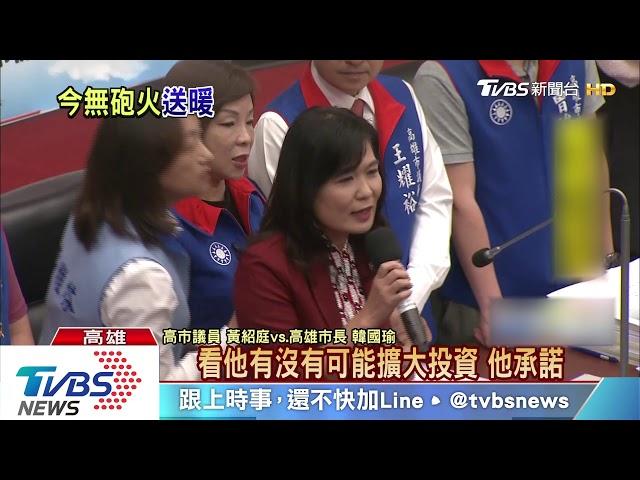 心疼韓遭抹黑！藍議員送防曬乳「治黑」