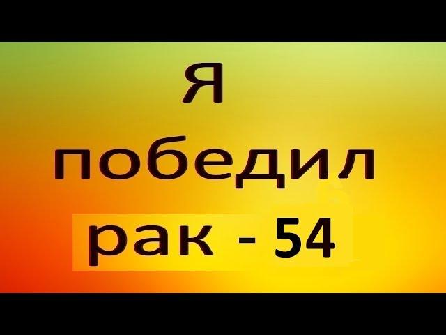 АНТИРАКОВЫЙ салатик советов. Видео №54