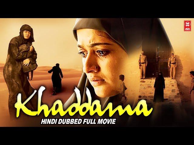 Khaddama (2022) New Realease Hindi Dubbed Movie | Kavya Madhavan | South Indian Movies 2022