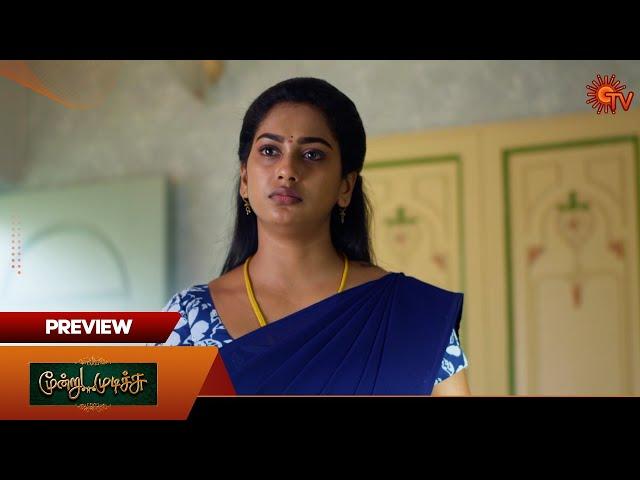 Moondru Mudichu -  Preview | 24 Dec 2024  | Tamil Serial | Sun TV