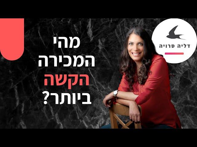 אימון מכירות שמגדיל את ההכנסות של העסק שלך חייב להתחיל בדבר הקטן והחשוב הזה