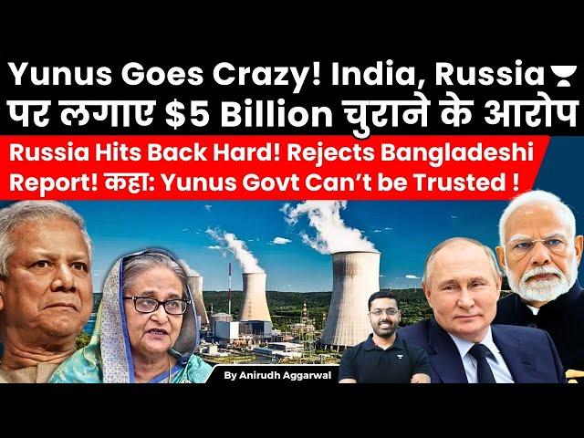 Bangladesh charges India, Russia of $5 Billion Corruption in Nuclear Plant. Russia reject report.