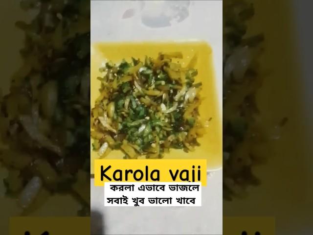 karola vaji#korla vaji#karola#vaji#socialmedia#contentcreator#recipe#food #cooking  #onlygolmorich